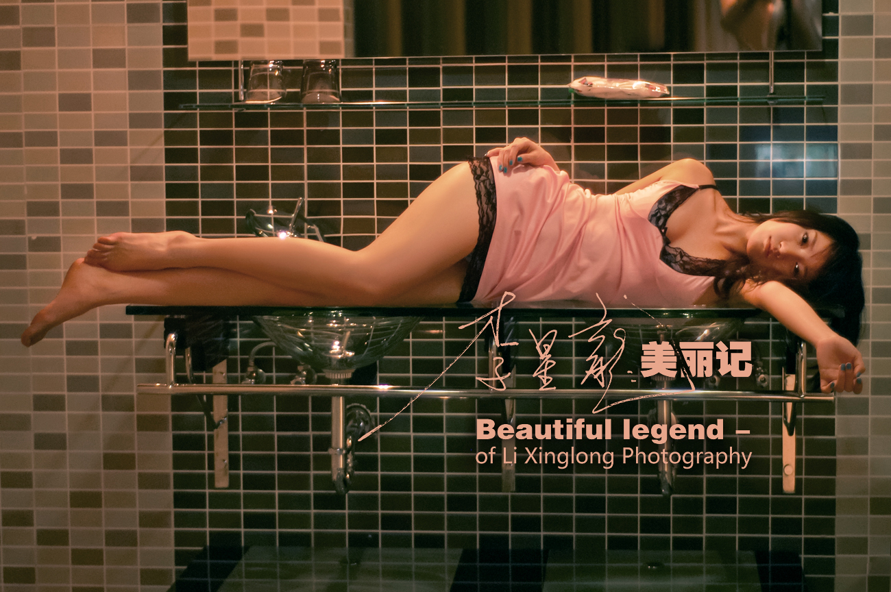 2009.02.08 李星龙摄影-美丽记-处女座清纯嫩模